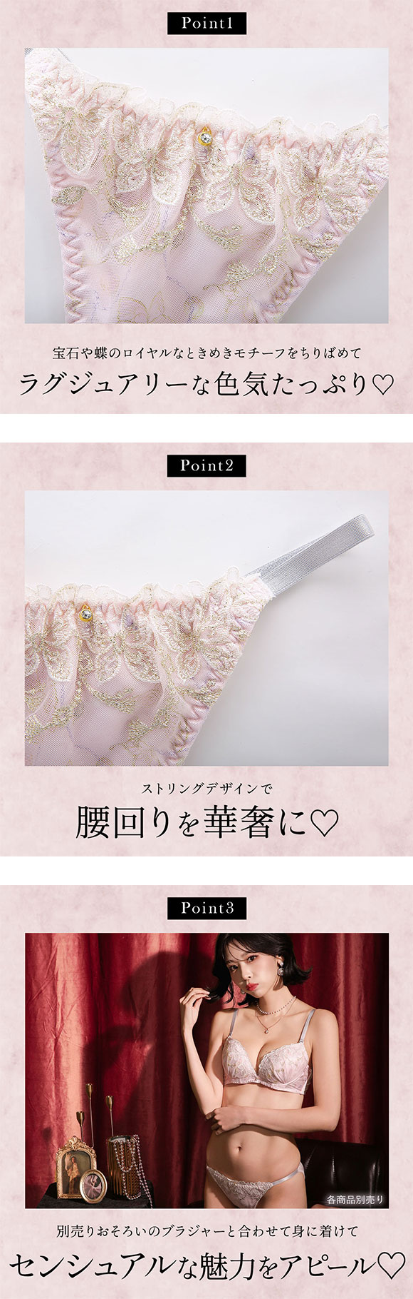 ラブジェリー ジュエルズバタフライ Tバックショーツ ML 別注 タンガ