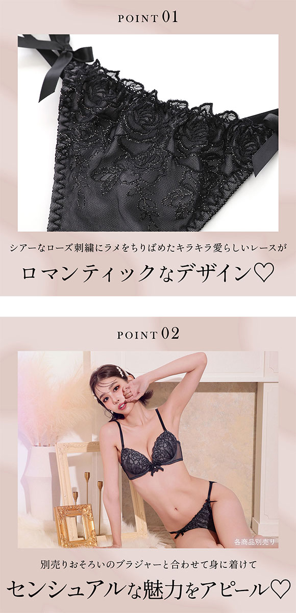 ラブジェリー ロマンティックロージーリボン Tバックショーツ ML 別注 タンガ ソング ひびきにくい セクシー 単品 Love gerie