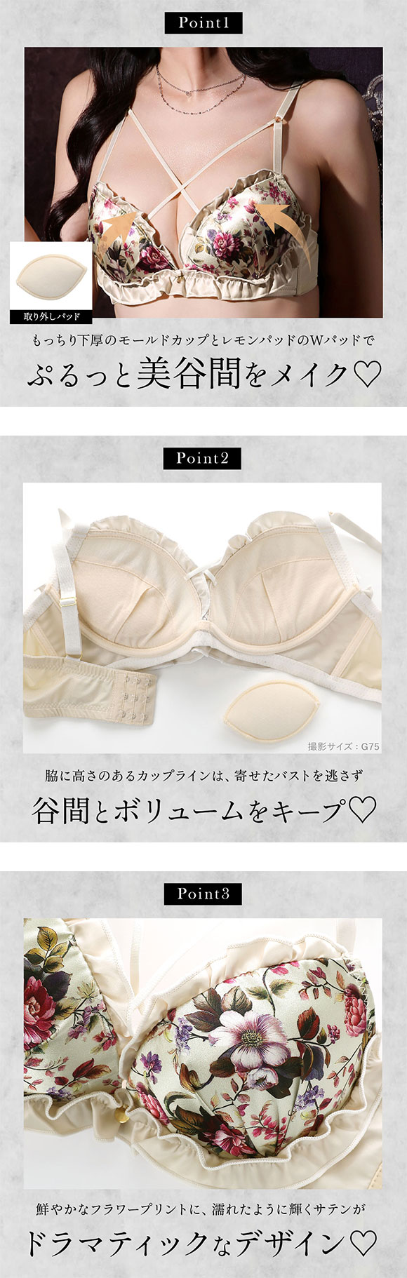 ラブジェリー フラワーフィースト ブラセット GH 大きいサイズ グラマー 盛り胸 Wパッド 谷間ブラ L字 脇寄せ バストアップ ブラジャー Love gerie