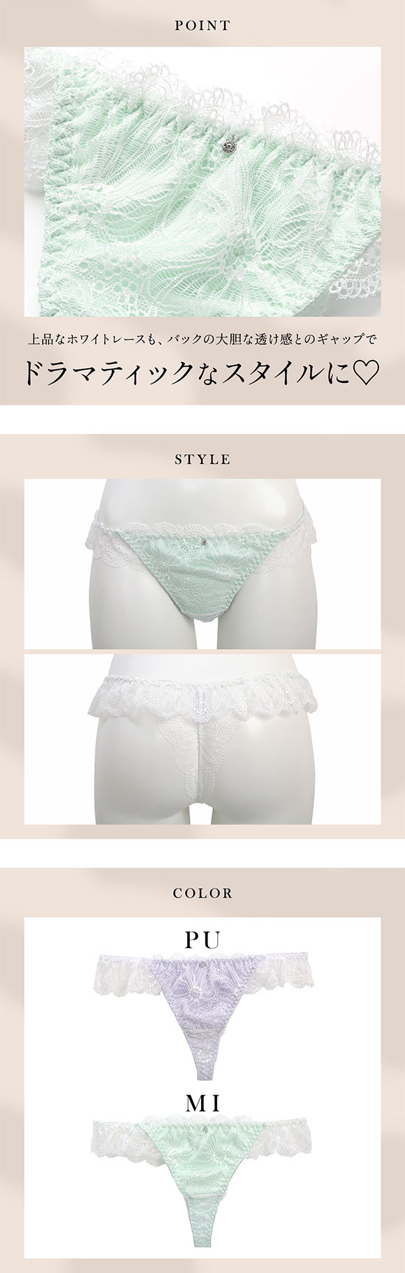 ラブジェリー フェアリーレース Tバックショーツ M L LL 総レース Tショーツ タンガ ソング 単品 Love gerie