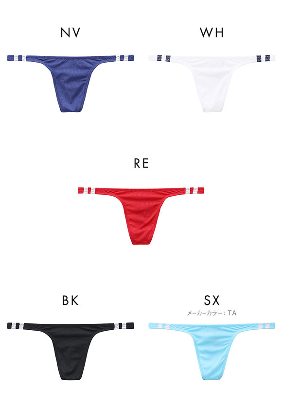 ラポーム ユニセックス MFS ハイレグ ブルマ風 Tバック ショーツ La-Pomme UNISEX