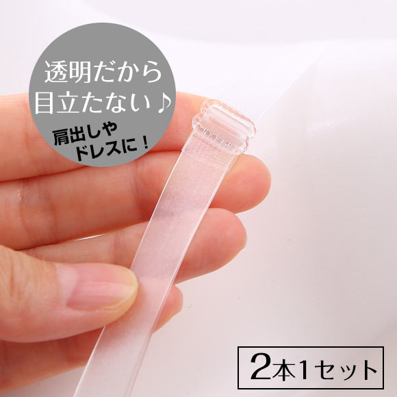シークレットスタイル Secret Style クリアストラップ DEFカップ用 透明 ストラップ