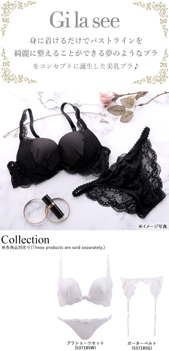 ギャラシー 美乳ブラ 3/4カップ ブラジャー ショーツ セット ベーシック 盛りブラ 谷間ブラ Wパッド 定番カラー
