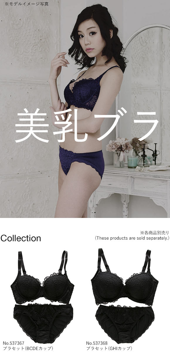 ギャラシー 美乳ブラ 背中すっきり脇高 3/4カップ ブラショーツセット BCDE