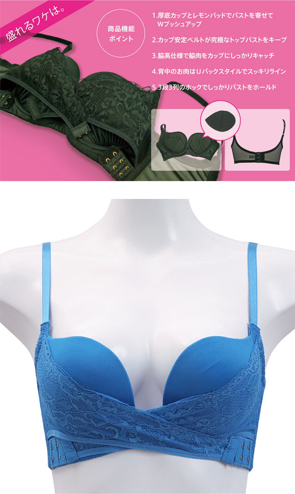 ギャラシー ギューとして美乳ブラ 3/4カップ ブラジャー 盛りブラ 谷間ブラ 脇高 脇肉 単品