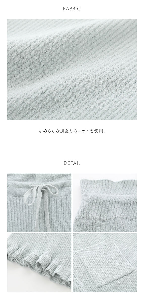 スナイデルホーム ニットフリルロングパンツ パジャマ ルームウェア SNIDEL HOME