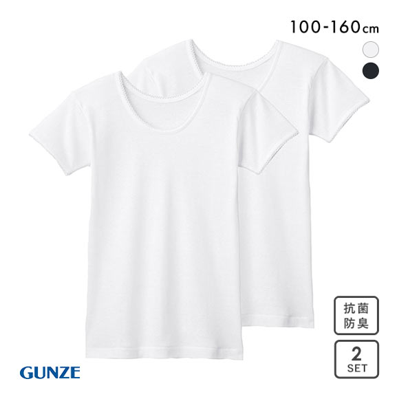 グンゼ GUNZE キッズ ジュニア 女児 半袖シャツ 2枚組 ガールズ