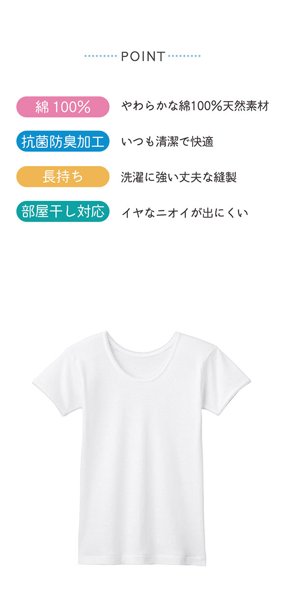 グンゼ GUNZE キッズ ジュニア 女児 半袖シャツ 2枚組 ガールズ やわらか綿100％ 子供肌着 女の子