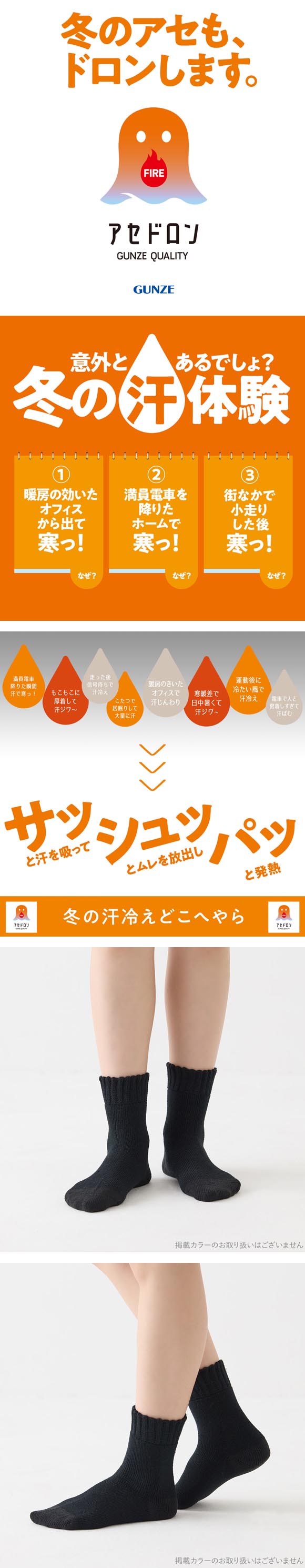 グンゼ ファイヤーアセドロン クルー丈 ソックス レディース 靴下