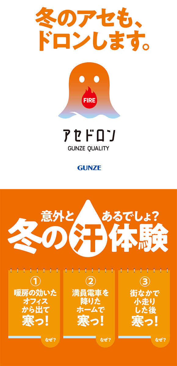 グンゼ ファイヤーアセドロン ショート丈 フルパイル ソックス メンズ 靴下 GUNZE 発熱 保温
