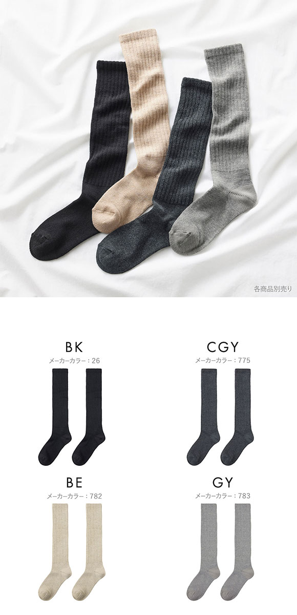 グンゼ ファイヤーアセドロン ハイソックス レディース 靴下 GUNZE 発熱 保温