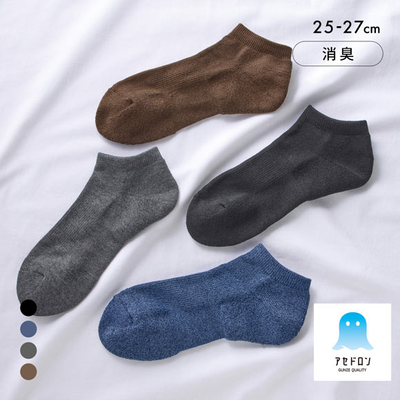 グンゼ アセドロン 足底パイル スニーカー丈 ソックス メンズ 靴下 GUNZE 吸放湿 25-27cm