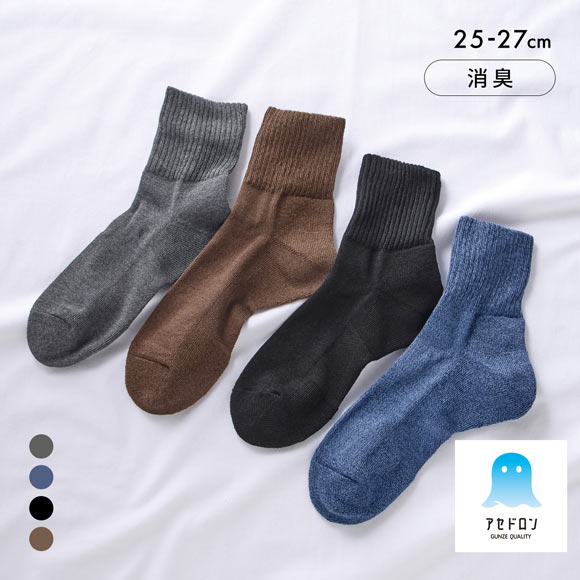 グンゼ アセドロン 足底パイル ショート丈 ソックス メンズ 靴下 GUNZE 吸放湿 消臭 25-27cm