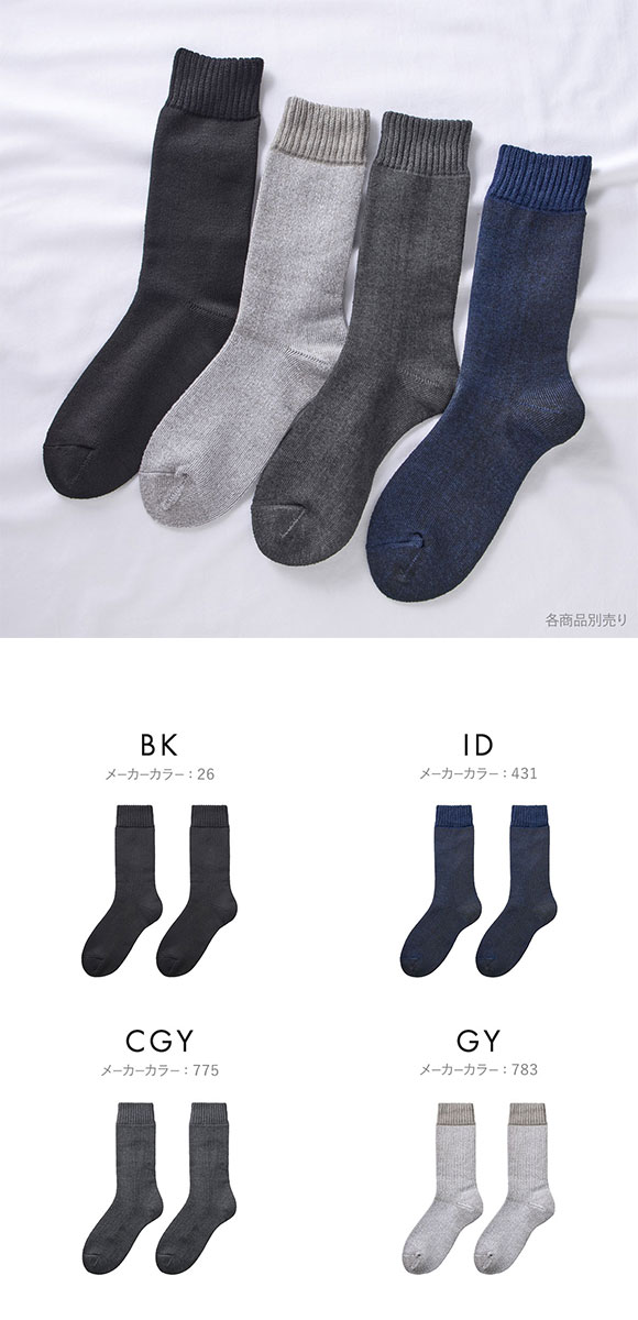 グンゼ ファイヤーアセドロン 3層構造 ルームソックス クルー丈 ソックス 口ゴムゆったり メンズ 靴下 GUNZE 汗とり