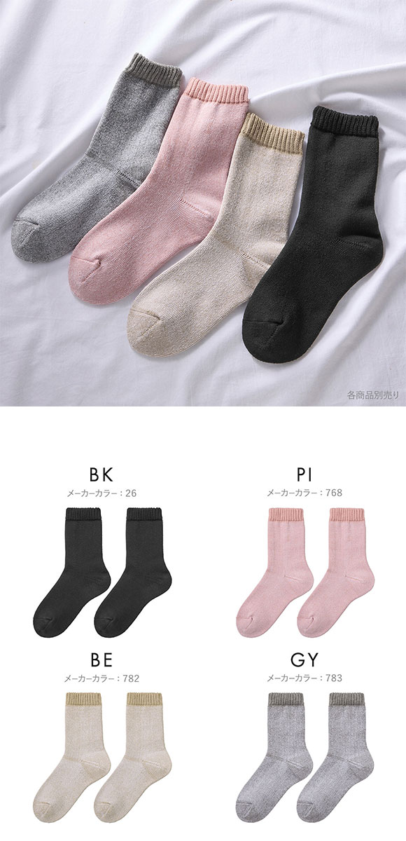 グンゼ ファイヤーアセドロン 3層構造 ルームソックス レディース クルー丈 靴下 GUNZE 汗とり 保温