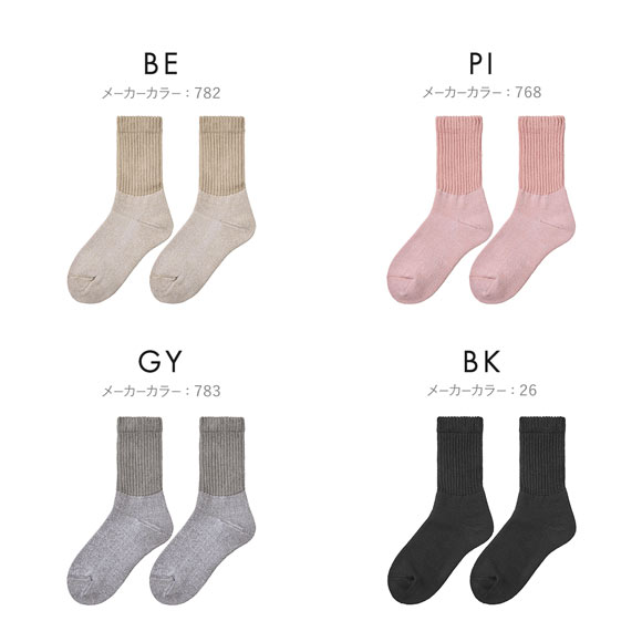 グンゼ ファイヤーアセドロン 3層構造 ルームソックス レディース