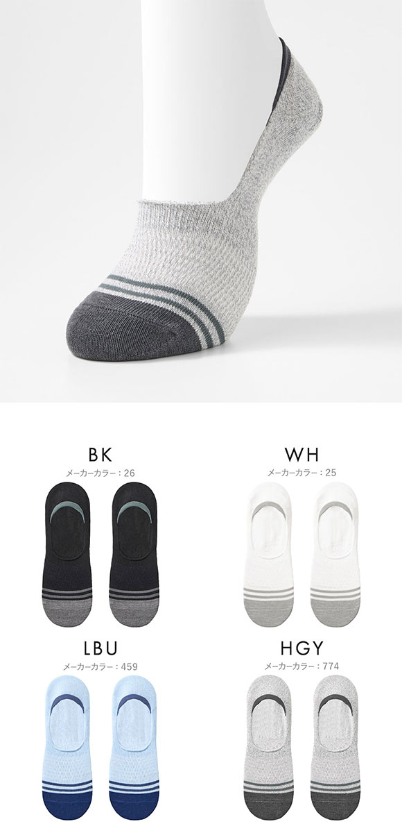 グンゼ アセドロン つま先切替 メガメッシュ フットカバー ソックス メンズ 靴下 GUNZE 吸放湿 25-27cm