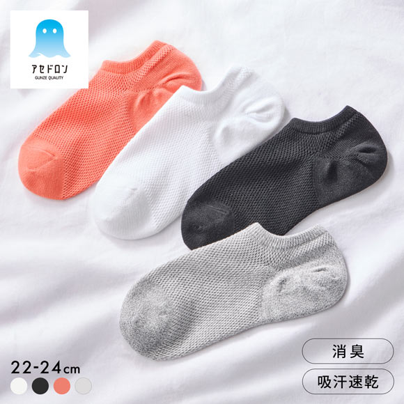 グンゼ アセドロン つま先切替 メガメッシュ スニーカー丈 ソックス