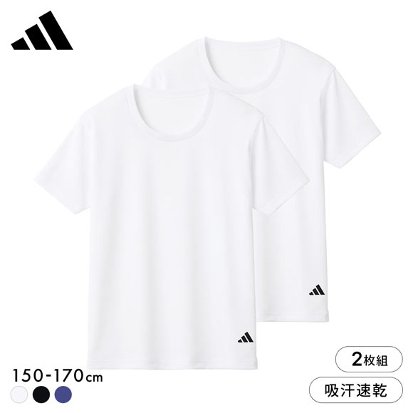 アディダス 2P クルーネック Tシャツ 2枚セット キッズ ジュニア