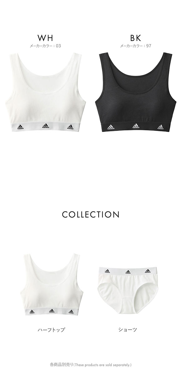 アディダス adidas キッズ ジュニア 女の子 ハーフトップ ガールズ ノンワイヤー ブラジャー 細リブ仕様 単品