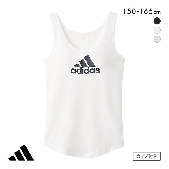 アディダス adidas キッズ ジュニア カップ付き タンクトップ ガールズ インナー 吸汗速乾 女の子 女児
