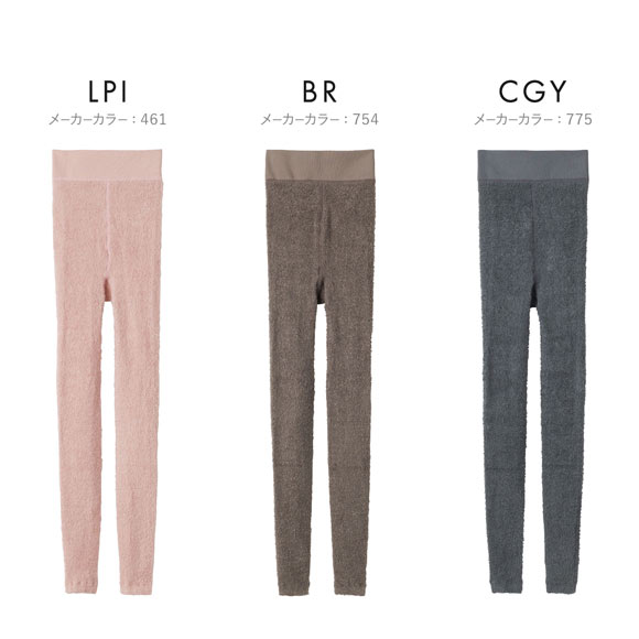 グンゼ ウチコレ 履くだけスッキリナイトレギンス レディース ルーム