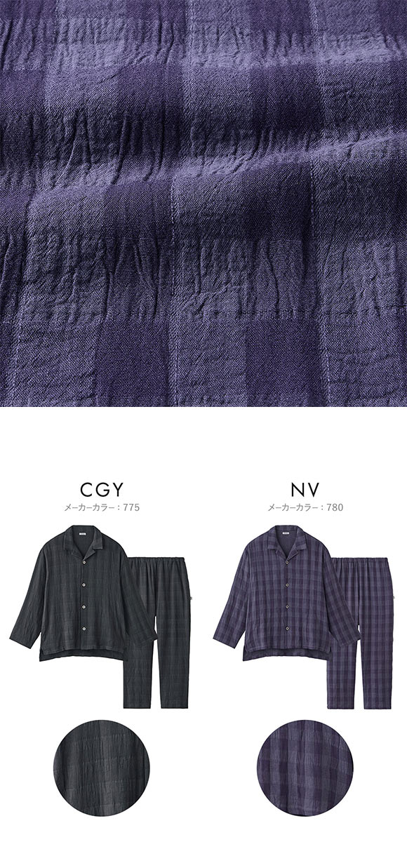 グンゼ UCHI-COLLE ダブルガーゼ パジャマ 上下セット メンズ ルームウェア GUNZE ウチコレ