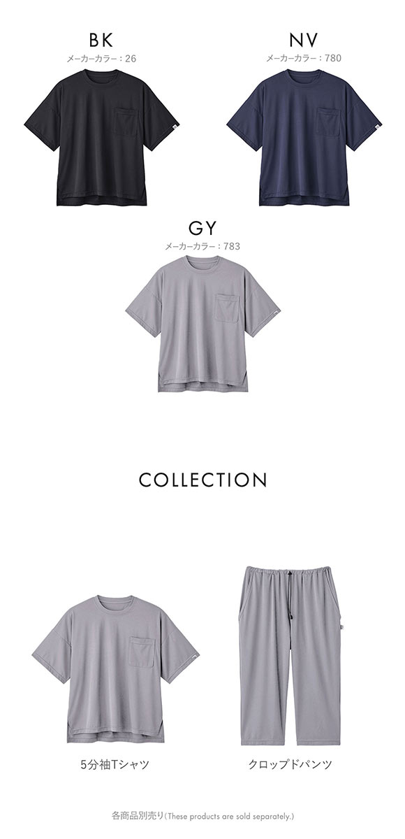 グンゼ UCHI-COLLE 冷感スムース 5分袖 シャツ メンズ パジャマ ルームウェア GUNZE ウチコレ