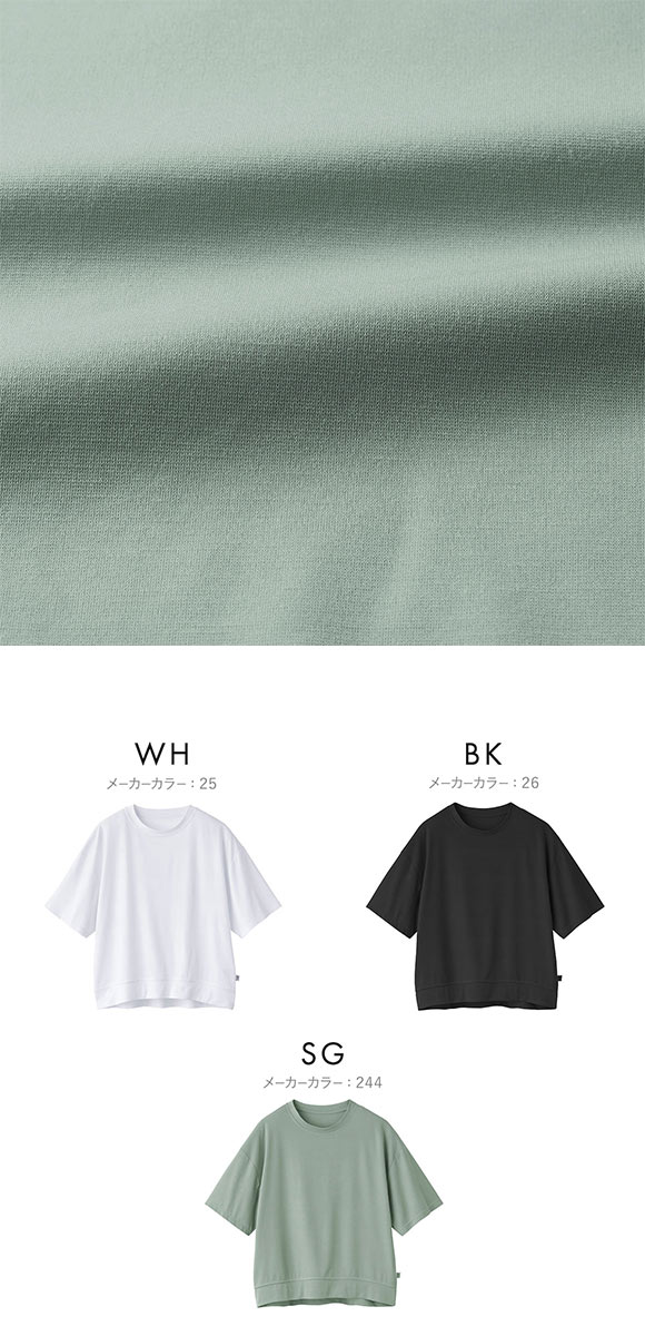 グンゼ UCHI-COLLE 冷感スムース 5分袖シャツ レディース トップス ルームウェア GUNZE ウチコレ