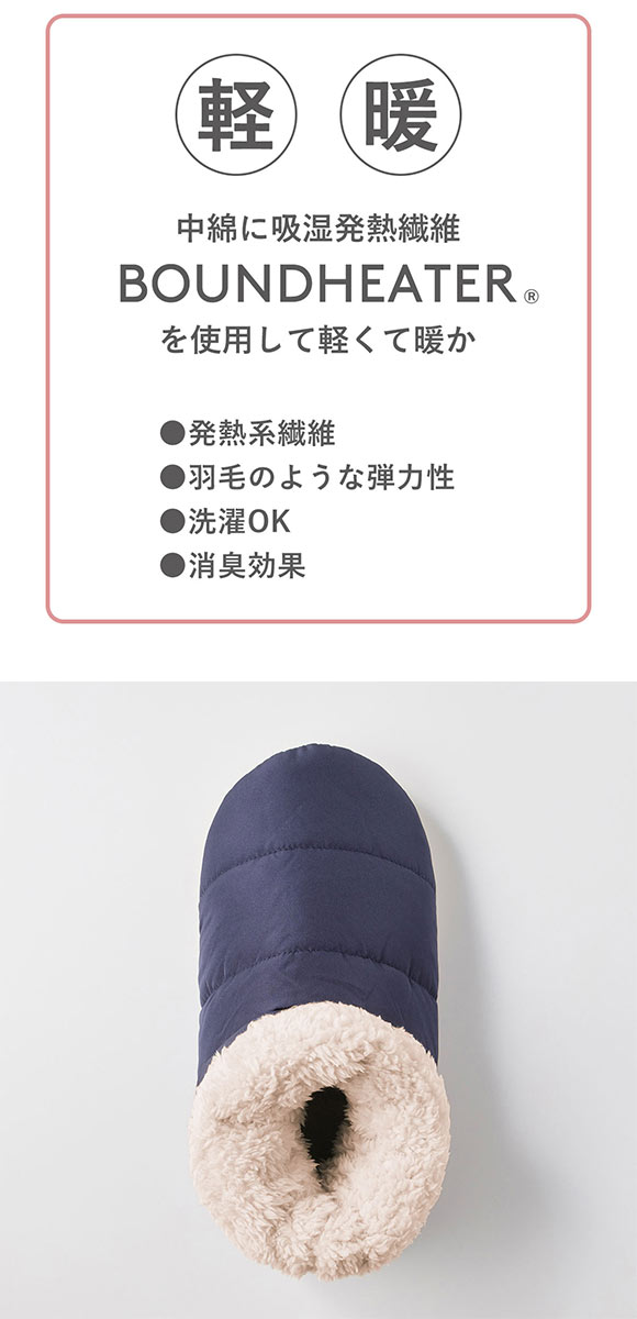 グンゼ UCHI-COLLE バウンドヒーター 内ボア ルームシューズ メンズ 発熱 GUNZE ウチコレ