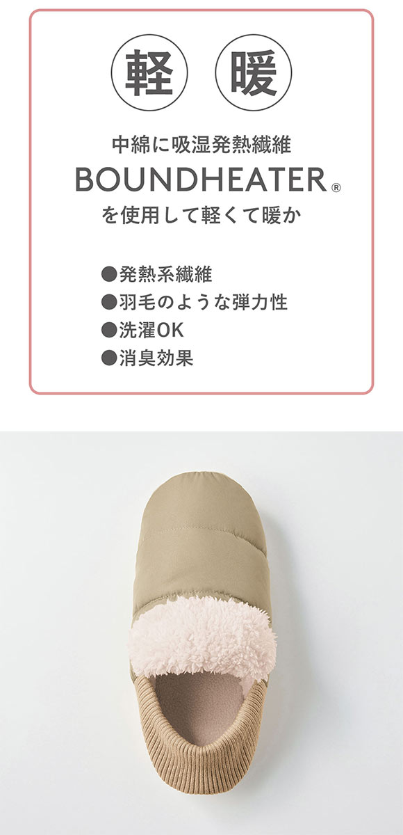 グンゼ UCHI-COLLE バウンドヒーター 内ボア ルームシューズ バブーシュタイプ メンズ 発熱 GUNZE ウチコレ
