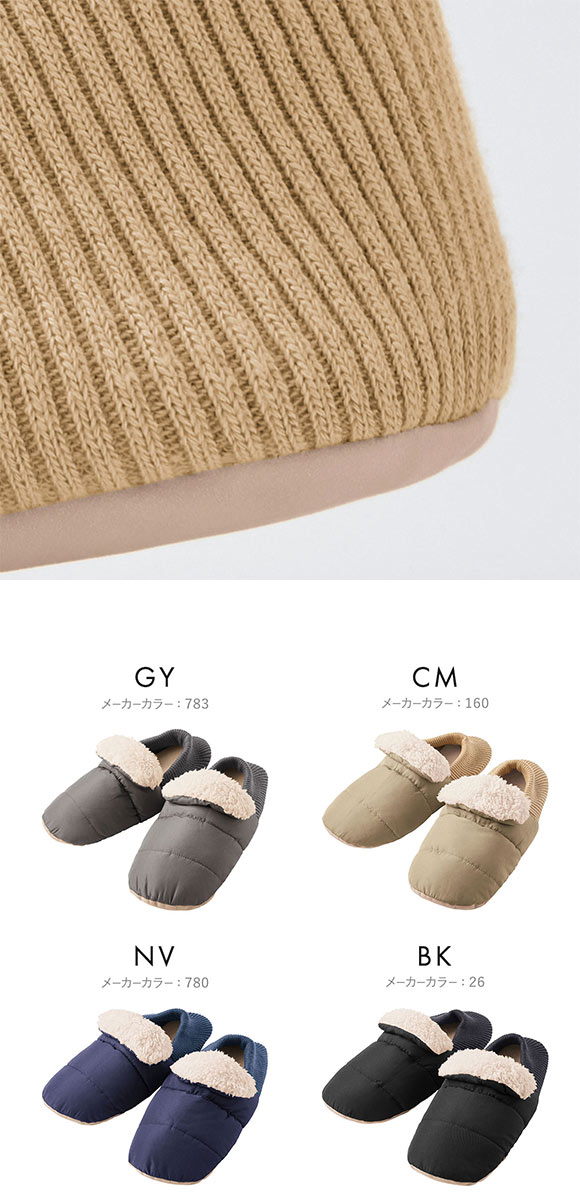 グンゼ UCHI-COLLE バウンドヒーター 内ボア ルームシューズ バブーシュタイプ メンズ 発熱 GUNZE ウチコレ