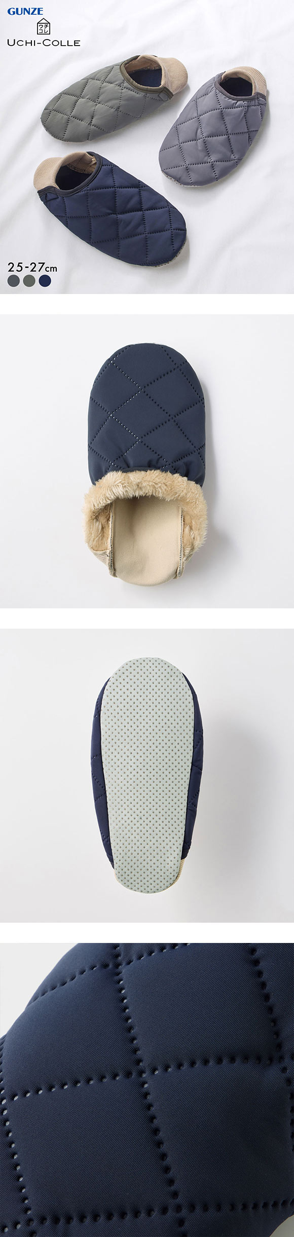 グンゼ UCHI-COLLE ストレッチキルト 内ボア ルームシューズ バブーシュタイプ スリッパ メンズ 発熱 GUNZE ウチコレ