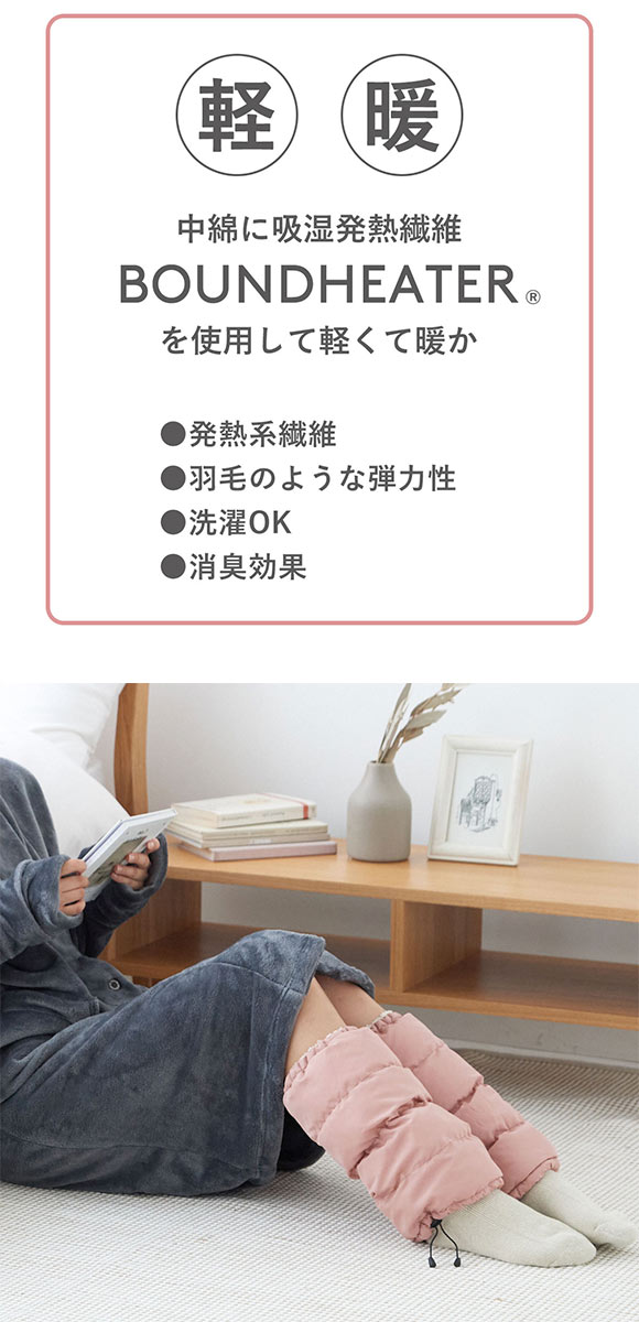 グンゼ UCHI-COLLE バウンドヒーター 内ボア レッグウォーマー 発熱