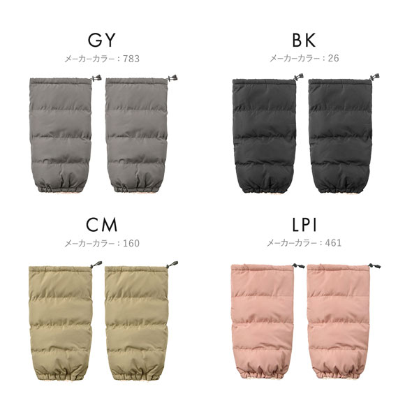 グンゼ UCHI-COLLE バウンドヒーター 内ボア レッグウォーマー 発熱 GUNZE ウチコレ