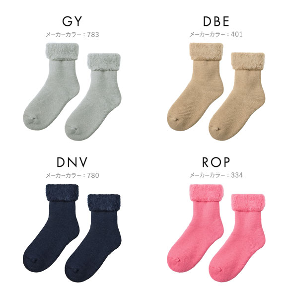 グンゼ UCHI-COLLE たっぷり裏起毛 極厚パイル ルームソックス