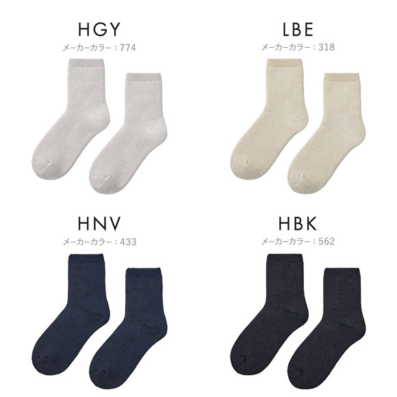 グンゼ UCHI-COLLE 2層編み 裏起毛 ルームソックス クルー丈 レディース 保温 GUNZE ウチコレ