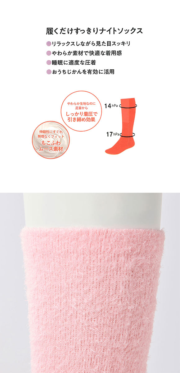 グンゼ UCHI-COLLE おやすみナイトソックス マシュマロタイプ 着圧 足指クッション ハイソックス レディース 23-25cm ウチコレ