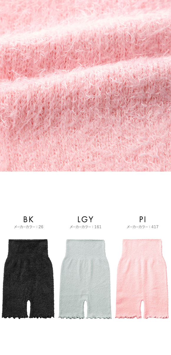 グンゼ UCHI-COLLE おやすみナイトレギンス 3分丈 マシュマロタイプ レディース 23-25cm GUNZE ウチコレ