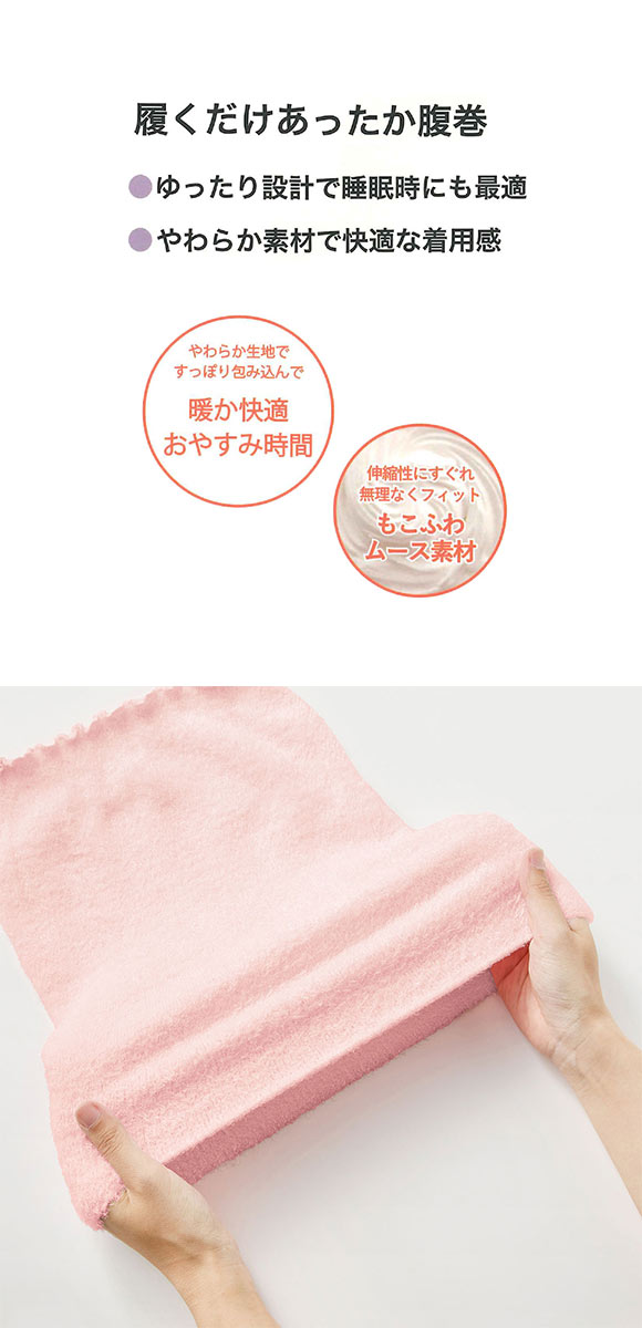 グンゼ UCHI-COLLE おやすみナイト腹巻 マシュマロタイプ レディース はらまき 23-25cm GUNZE ウチコレ