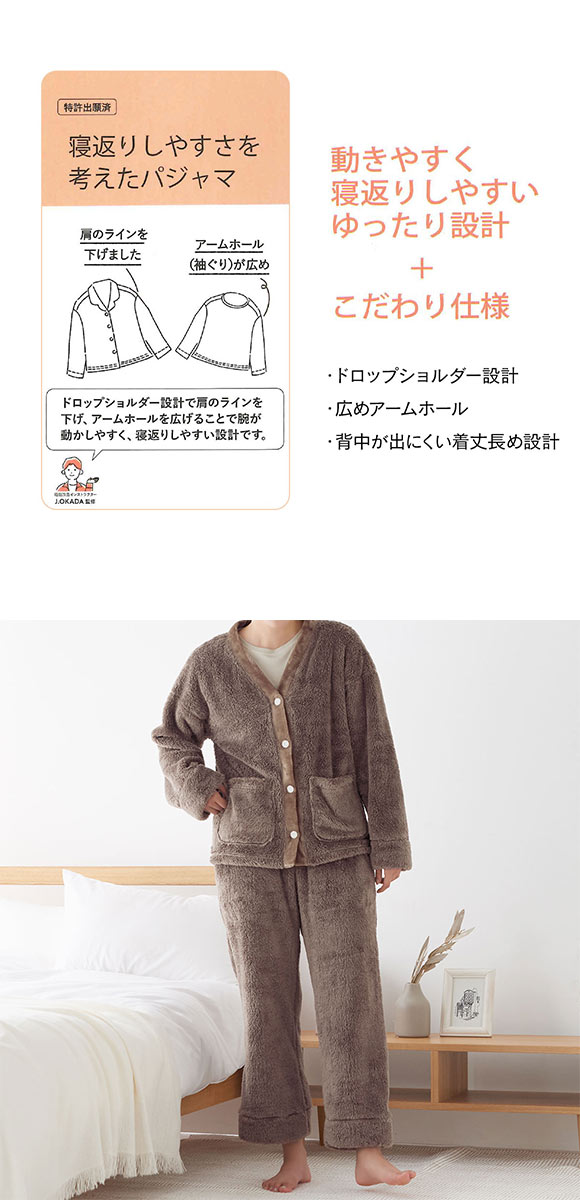 グンゼ UCHI-COLLE ボアフリース パジャマ 上下セット レディース