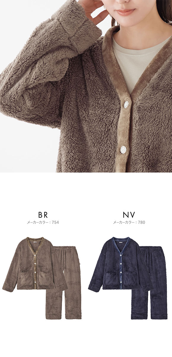 のんフリース ルームウェアセット 3点 グンゼ UCHI-COLLE ボアフリース パジャマ 上下セット レディース