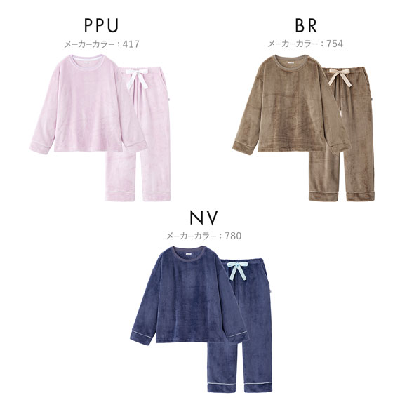 グンゼ UCHI-COLLE あったかフリース ルームウェア パジャマ 上下セット レディース GUNZE ウチコレ