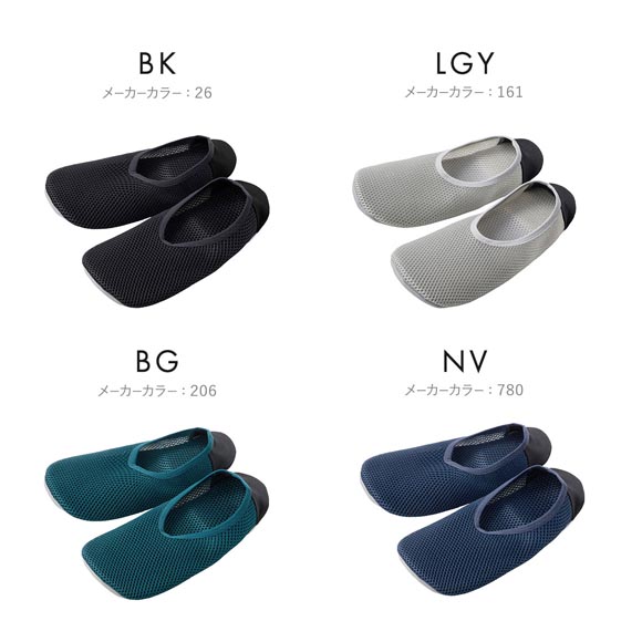 グンゼ UCHI-COLLE おうちスリッポン メンズ ルームシューズ メッシュ 定番 ベストセラー GUNZE ウチコレ