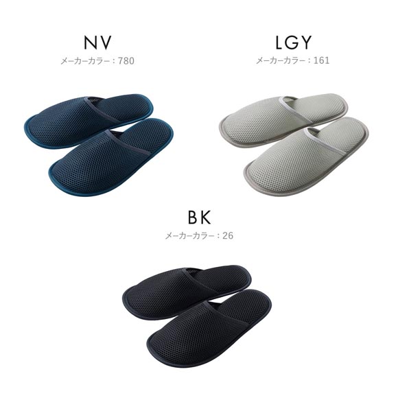 グンゼ UCHI-COLLE おうちスリッポン スリッパタイプ メンズ ルームスリッパ ルームシューズ メッシュ GUNZE ウチコレ