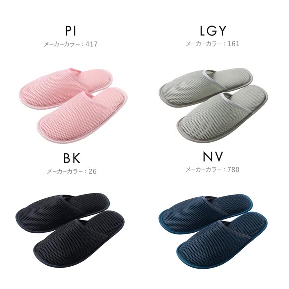 グンゼ UCHI-COLLE おうちスリッポン スリッパタイプ レディース ルームスリッパ ルームシューズ メッシュ GUNZE ウチコレ