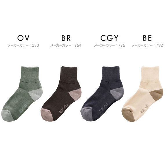 グンゼ BODYWILD by BEAMS DESIGN 締め付け感ゼロ スニーカー丈 ソックス メンズ 25-27cm ビームス ボディーワイルド GUNZE
