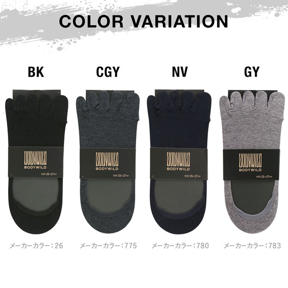 グンゼ GUNZE ボディワイルド BODYWILD メンズ フットカバー 靴下 5本指 25-27cm