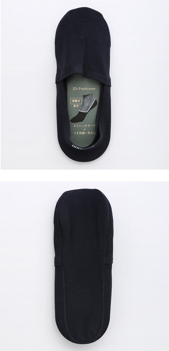 グンゼ GUNZE ボディワイルド BODYWILD メンズ フットカバー 厚手 深履き 25-27cm