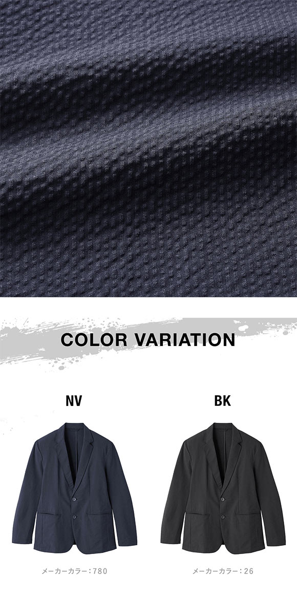 グンゼ BODY WILD シアーサッカー ストレッチ テーラードジャケット メンズ ビジカジ リモートワーク GUNZE ボディワイルド